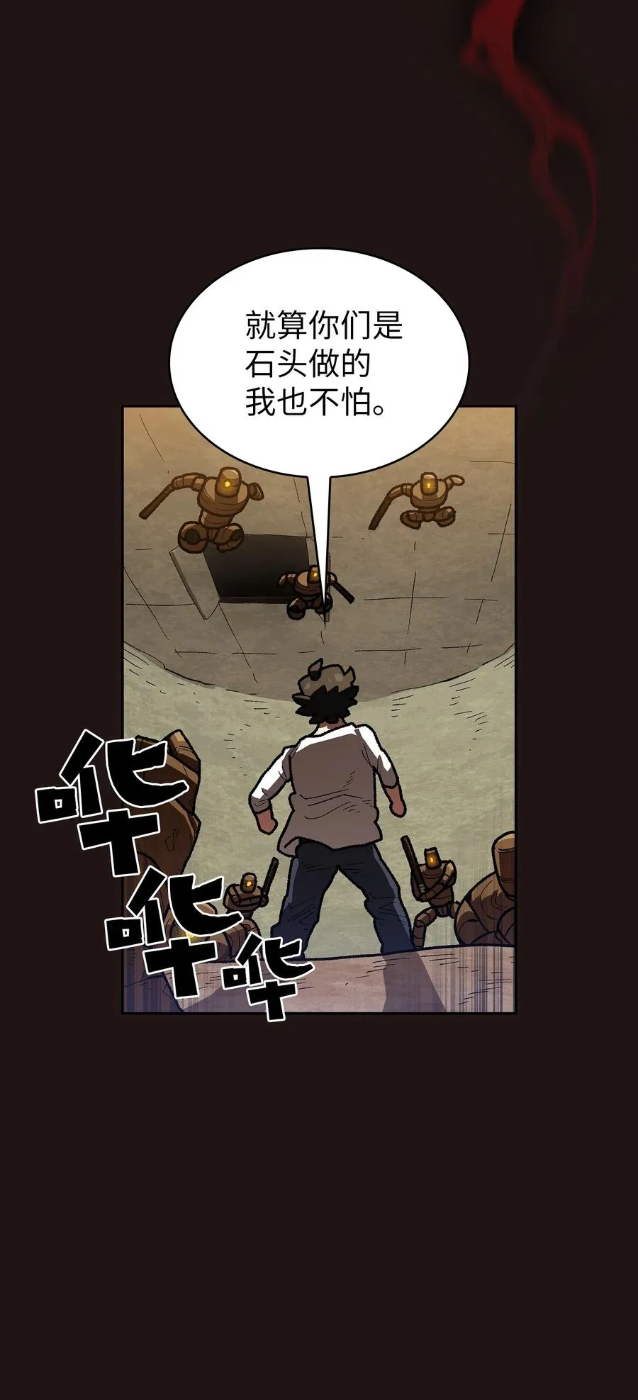 88 修炼之洞 第33页