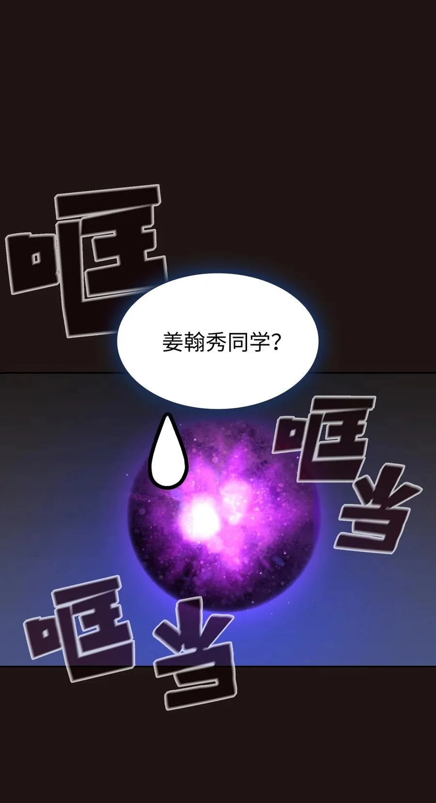 88 修炼之洞 第38页