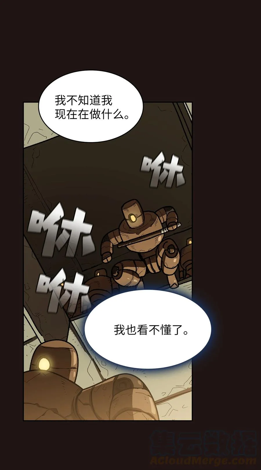 88 修炼之洞 第40页