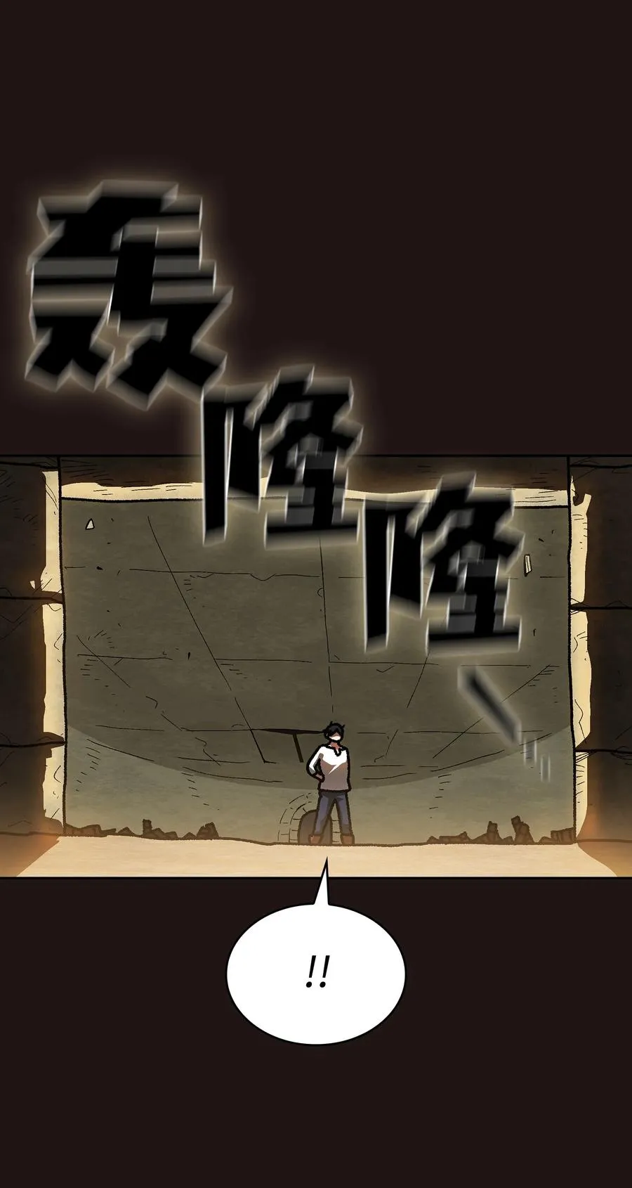 88 修炼之洞 第42页