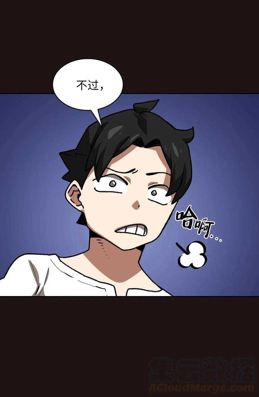 88 修炼之洞 第43页