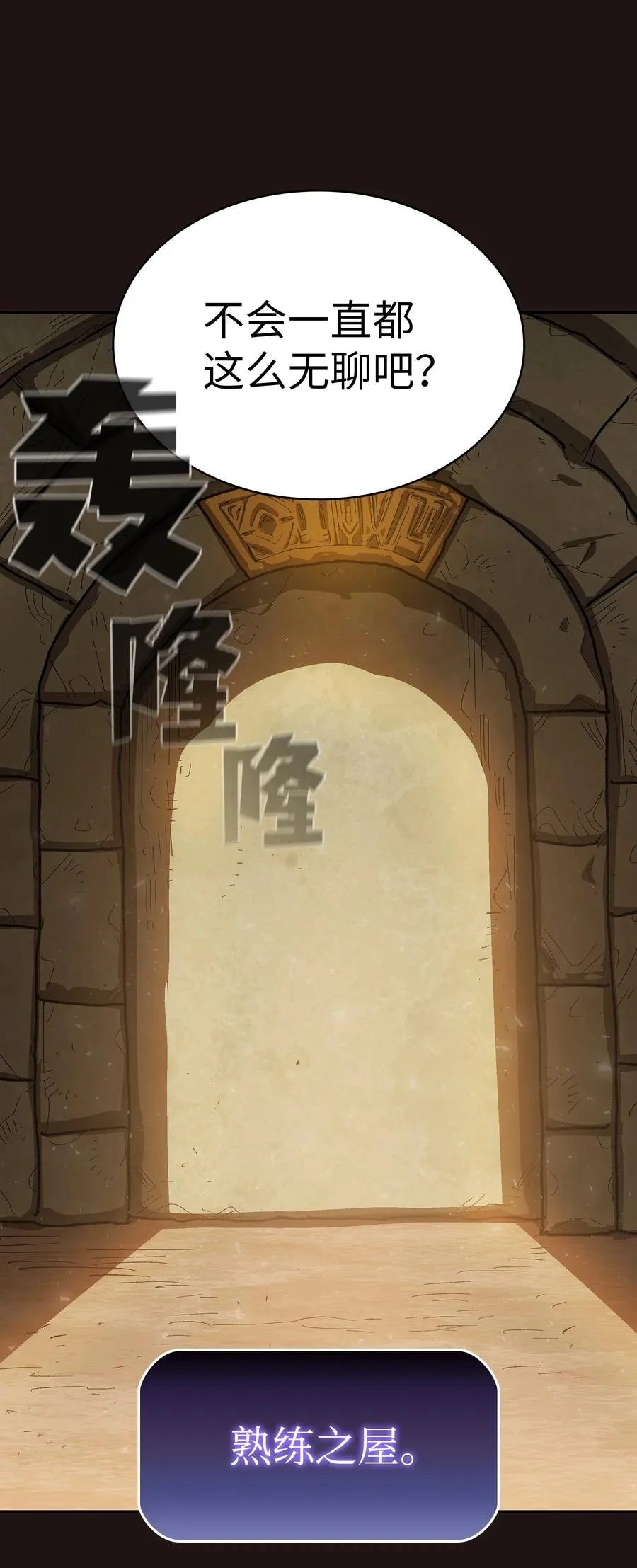 88 修炼之洞 第44页