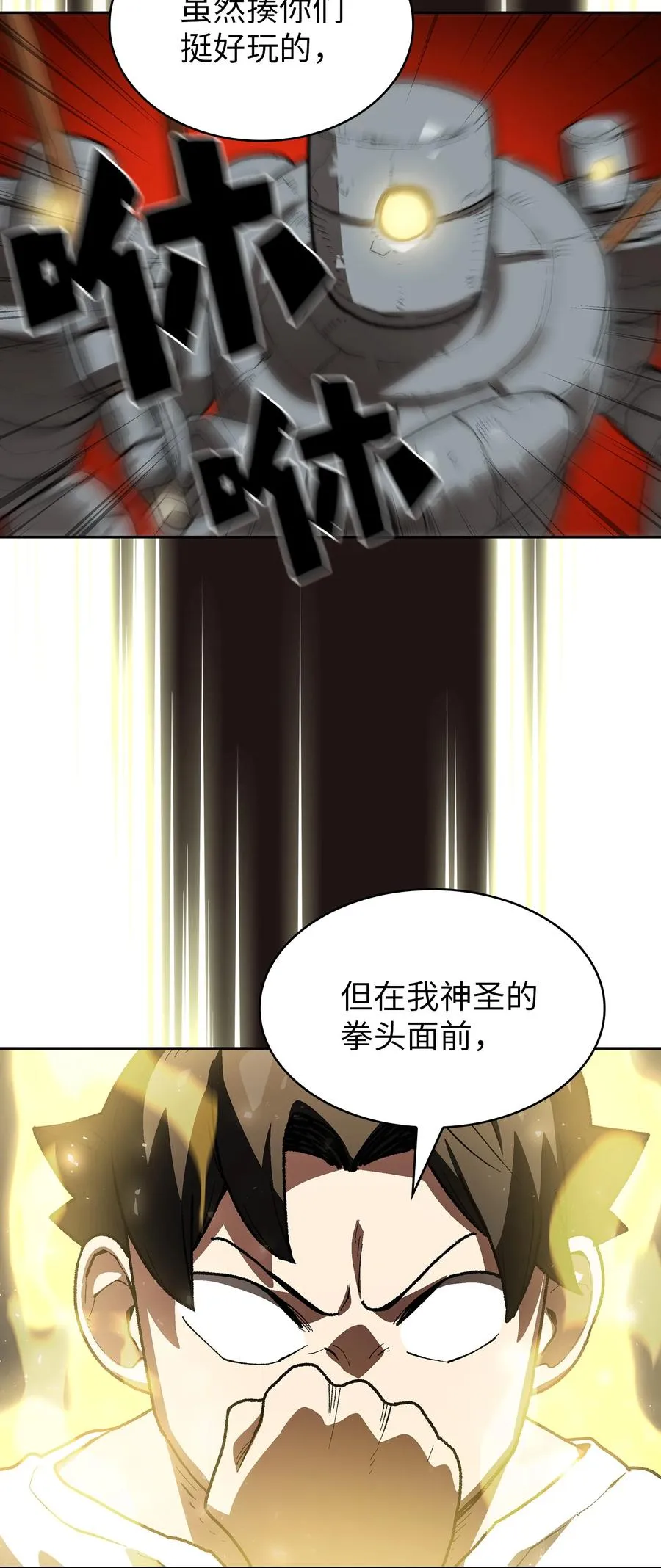 88 修炼之洞 第48页