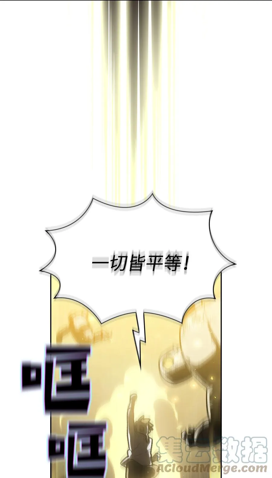 88 修炼之洞 第49页