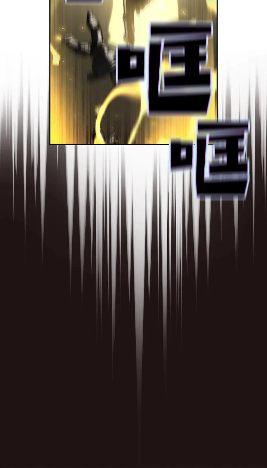 88 修炼之洞 第50页