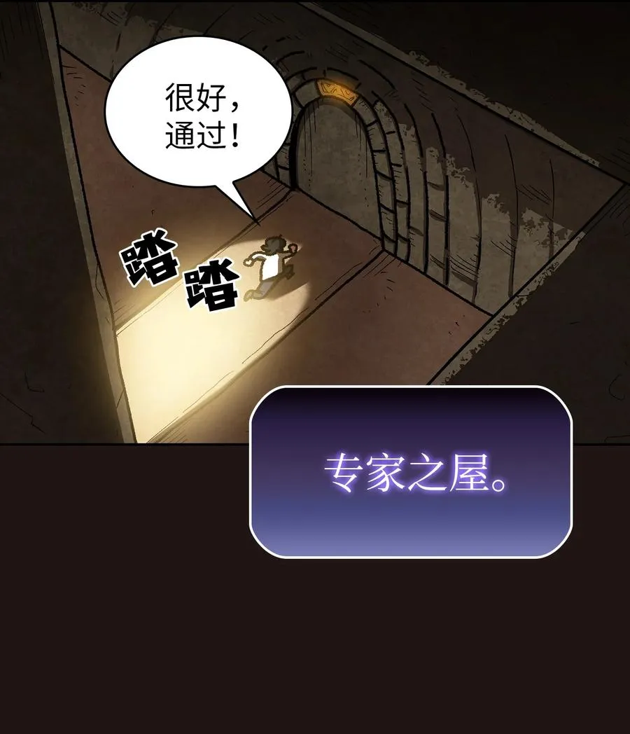 88 修炼之洞 第51页
