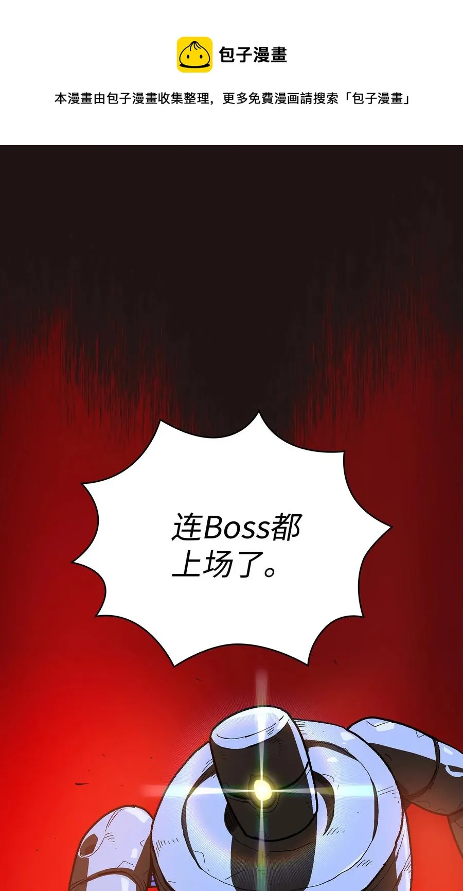 88 修炼之洞 第53页