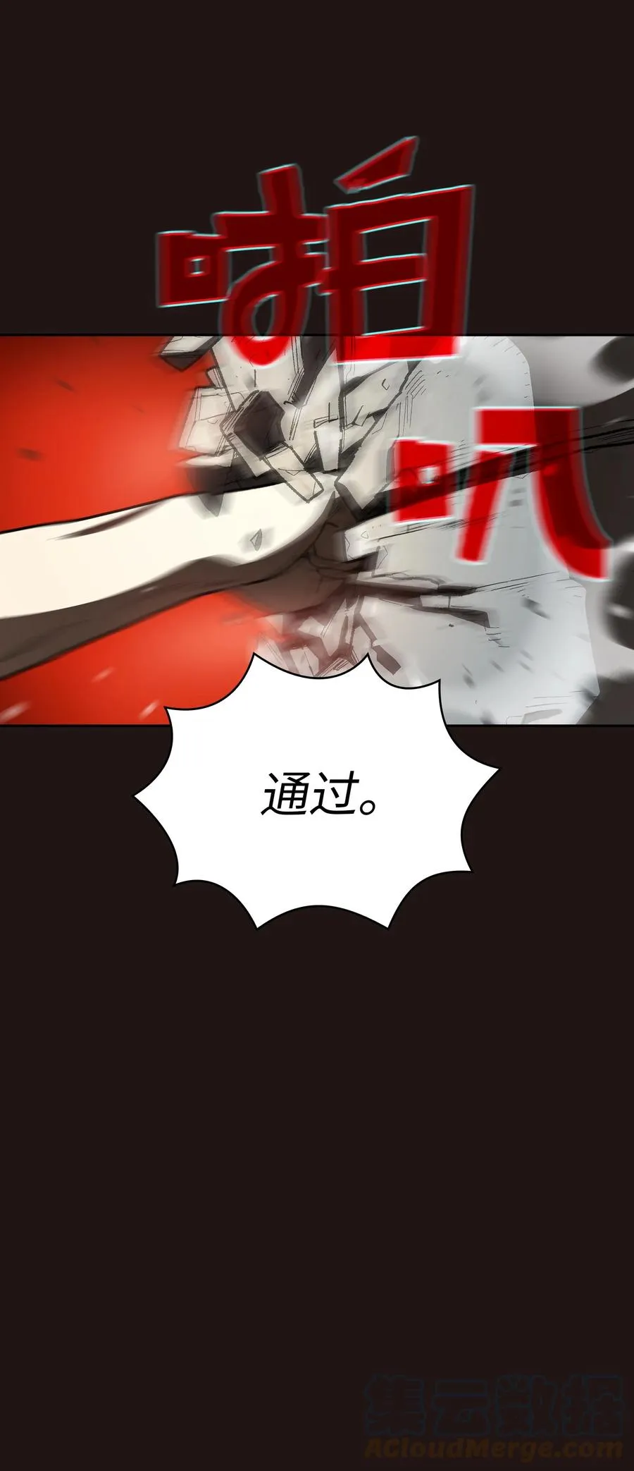88 修炼之洞 第55页