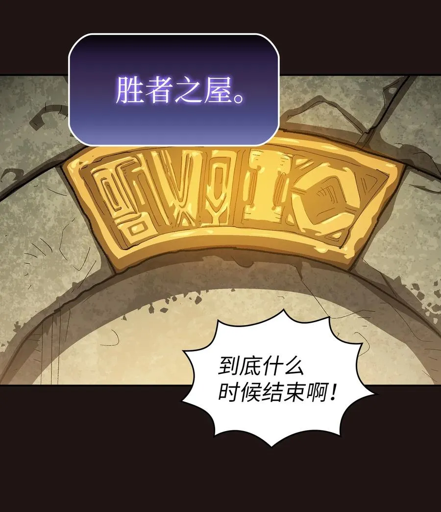 88 修炼之洞 第56页