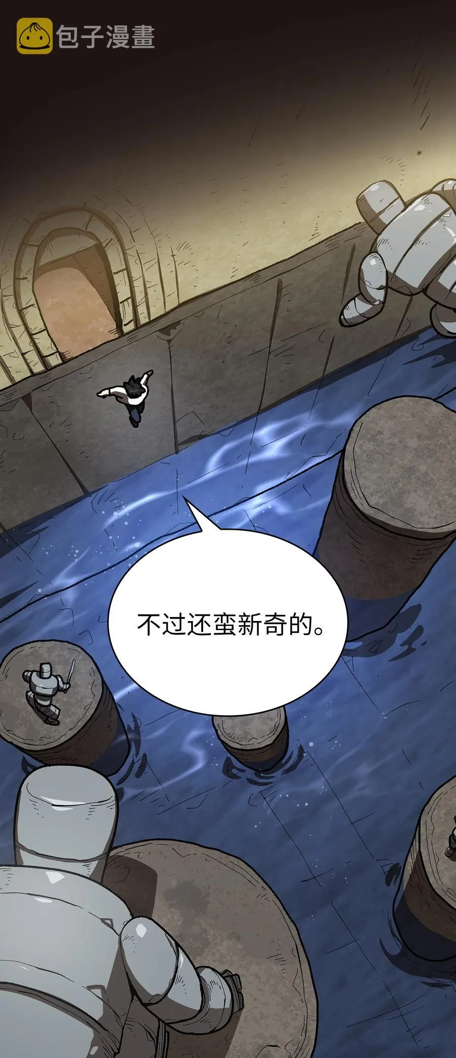 88 修炼之洞 第57页
