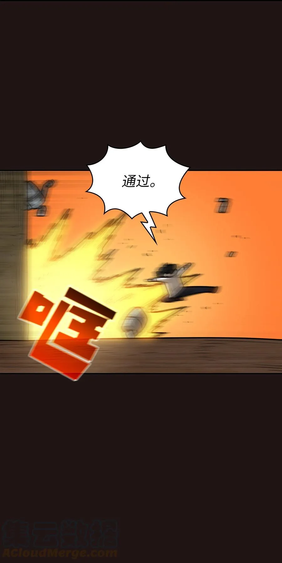88 修炼之洞 第58页