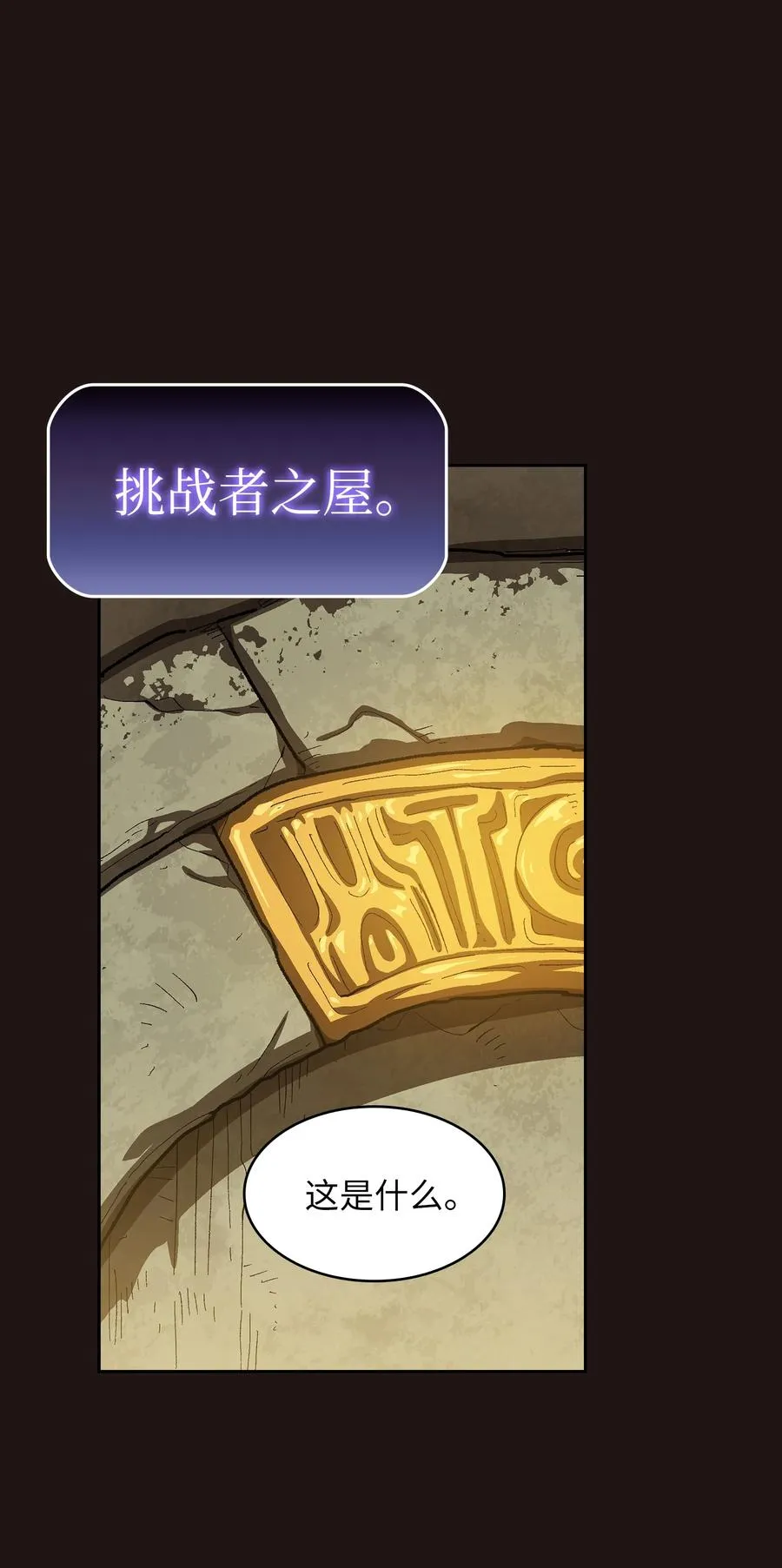 88 修炼之洞 第59页