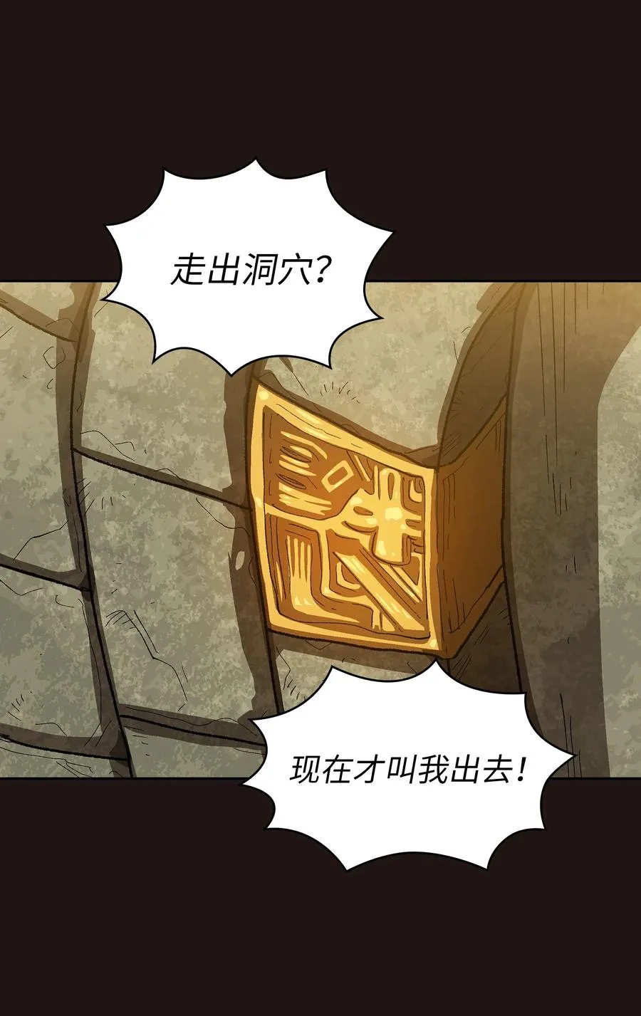 88 修炼之洞 第60页