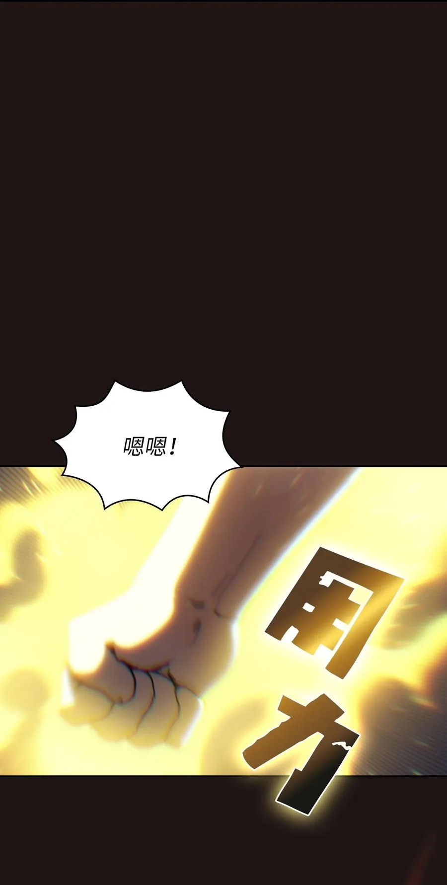 88 修炼之洞 第63页
