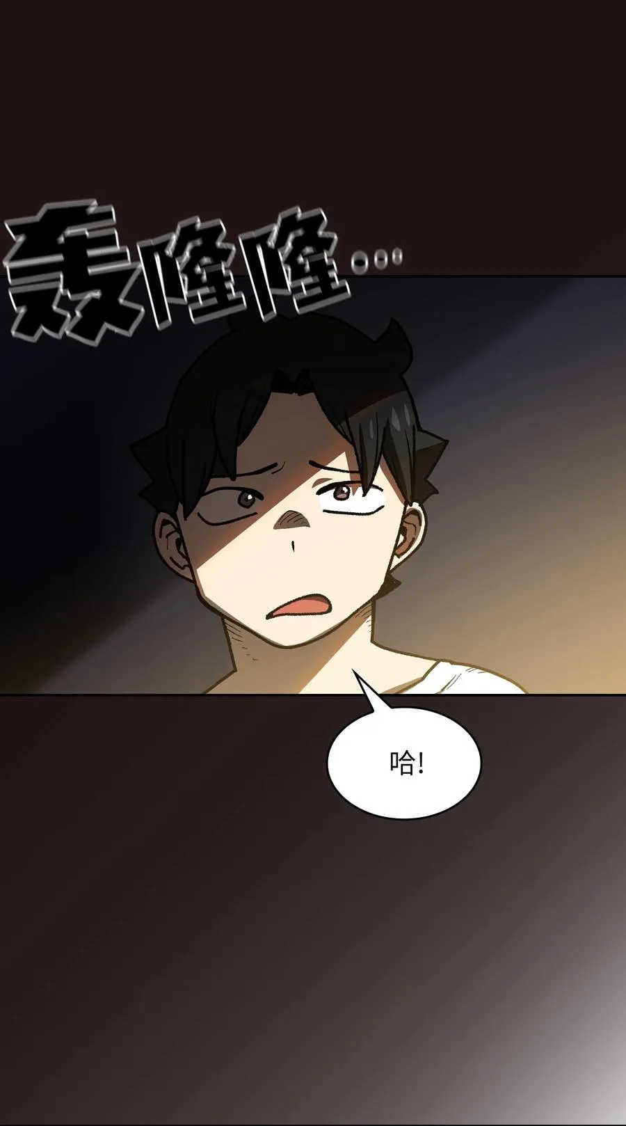 88 修炼之洞 第69页