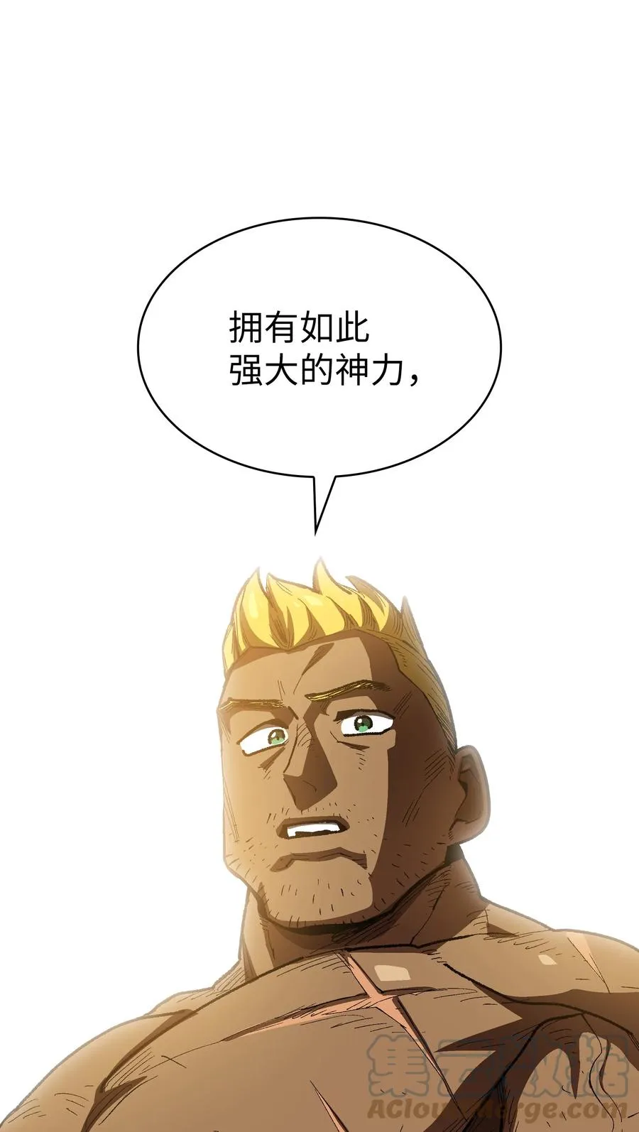 88 修炼之洞 第73页