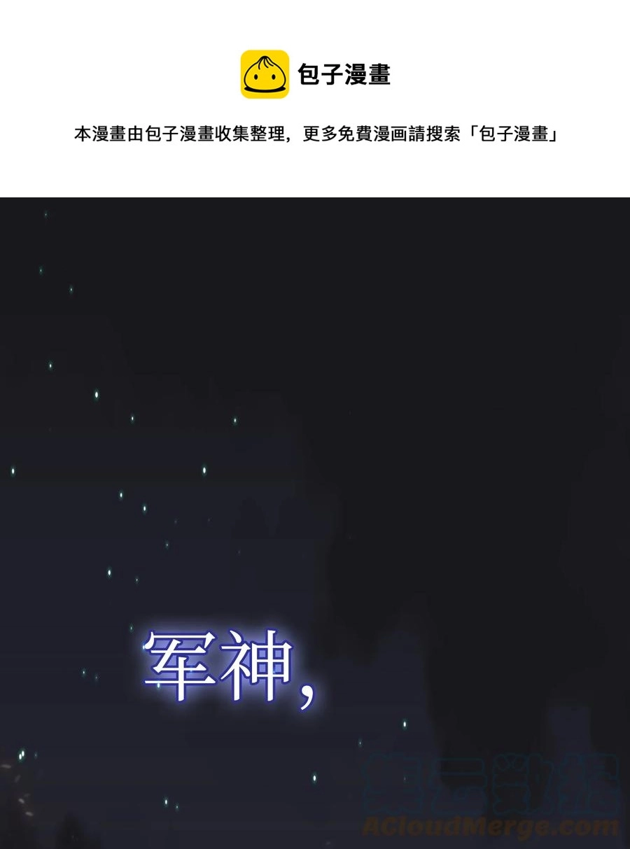 87 统治世界 第1页