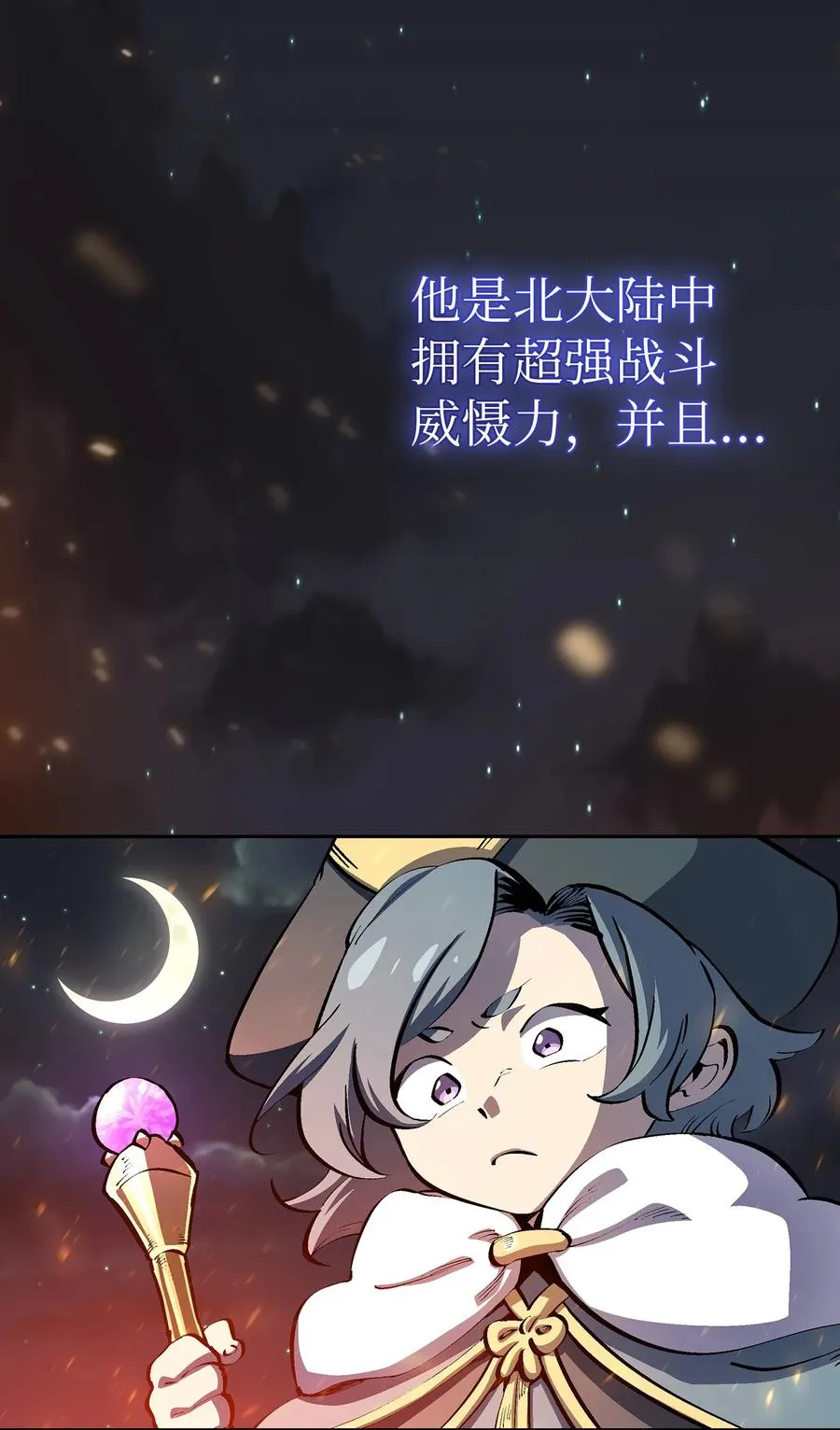 87 统治世界 第2页