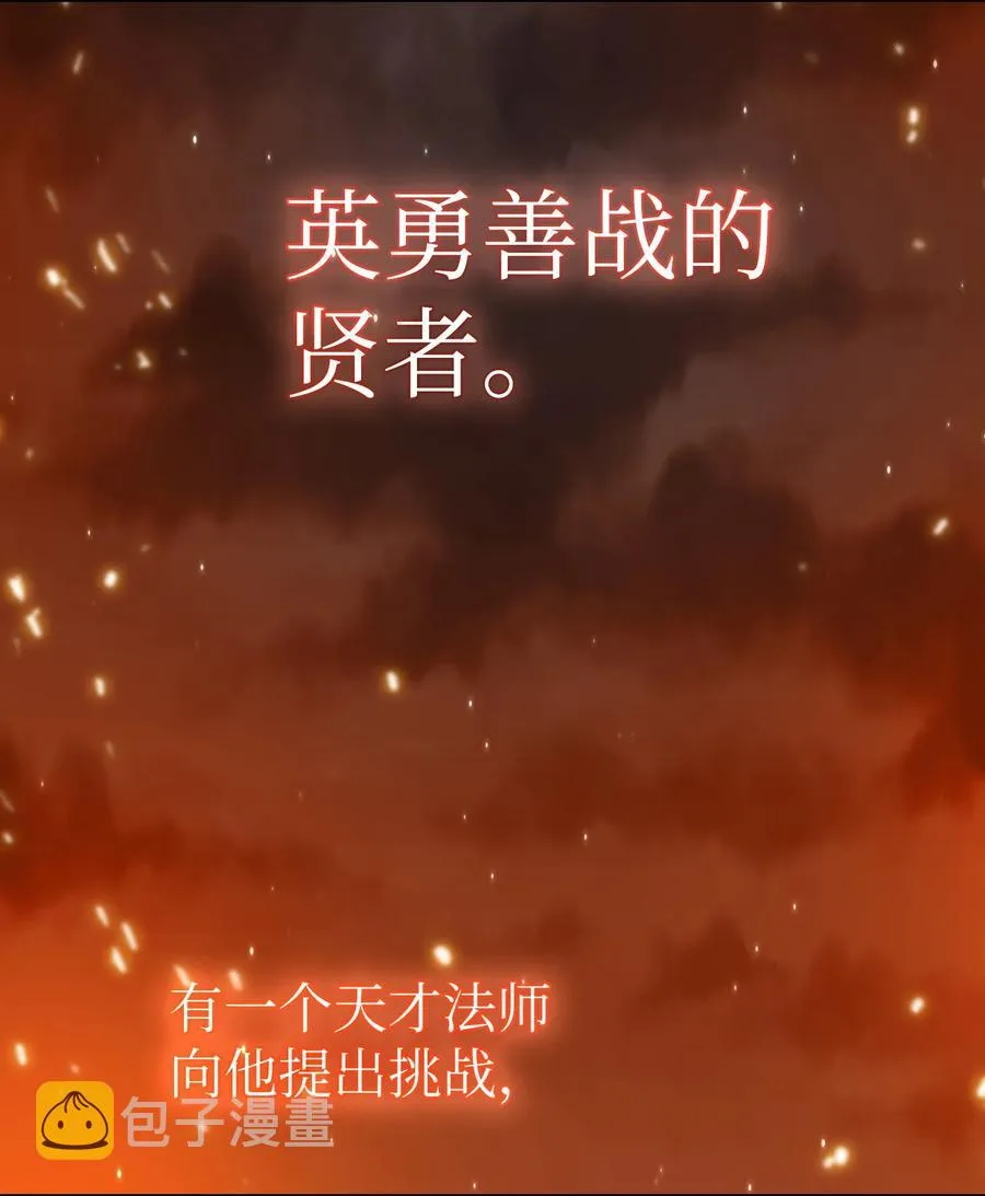 87 统治世界 第3页