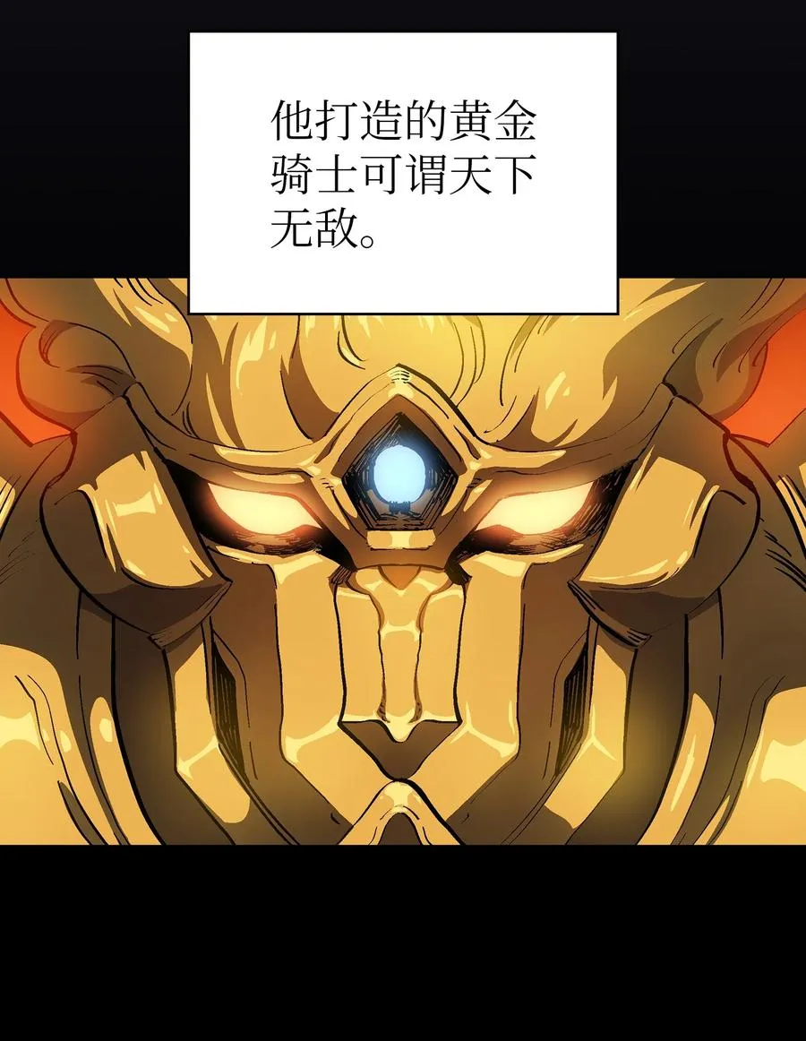 87 统治世界 第9页