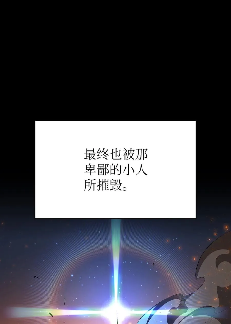 87 统治世界 第11页