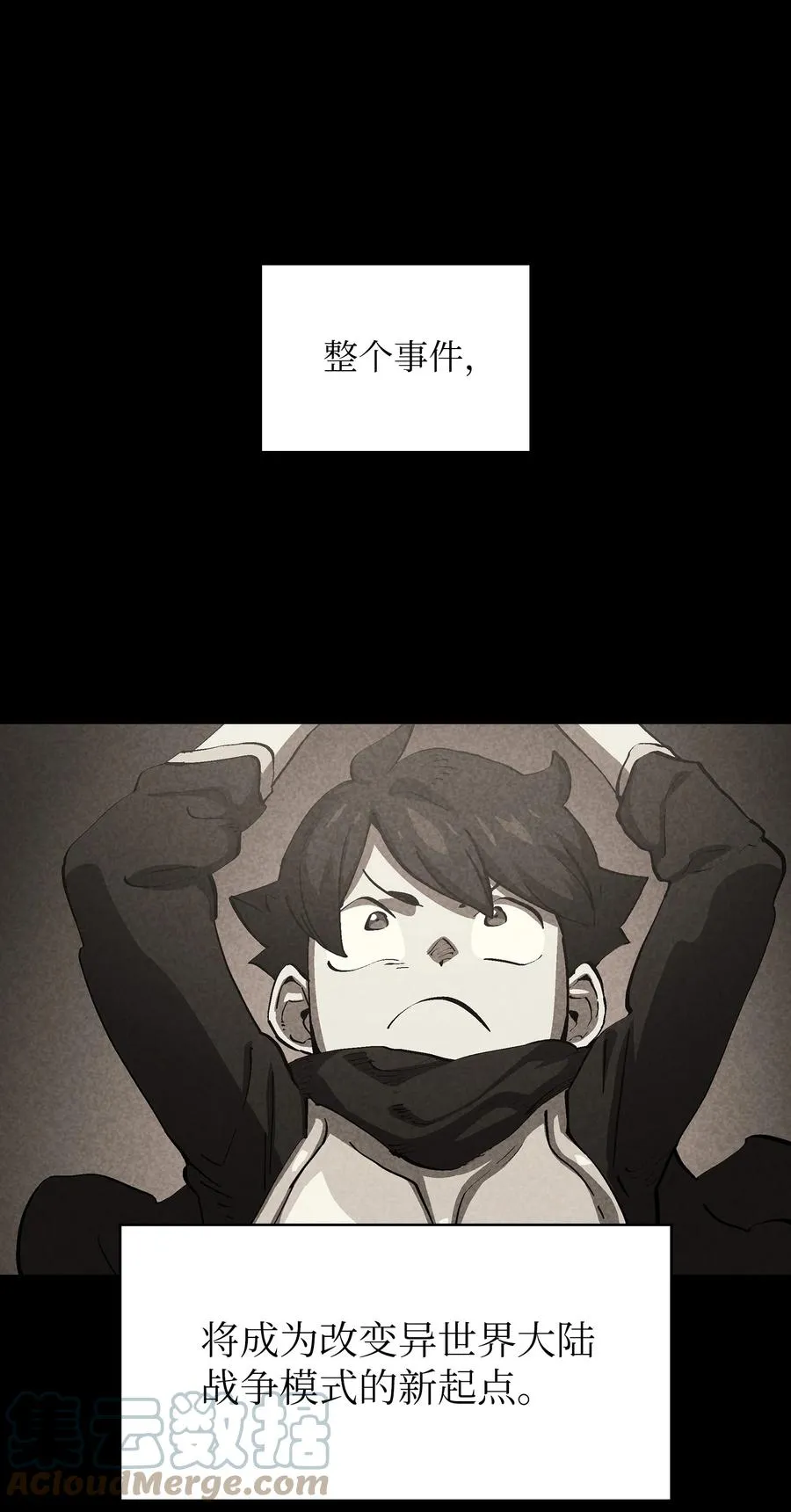 87 统治世界 第13页