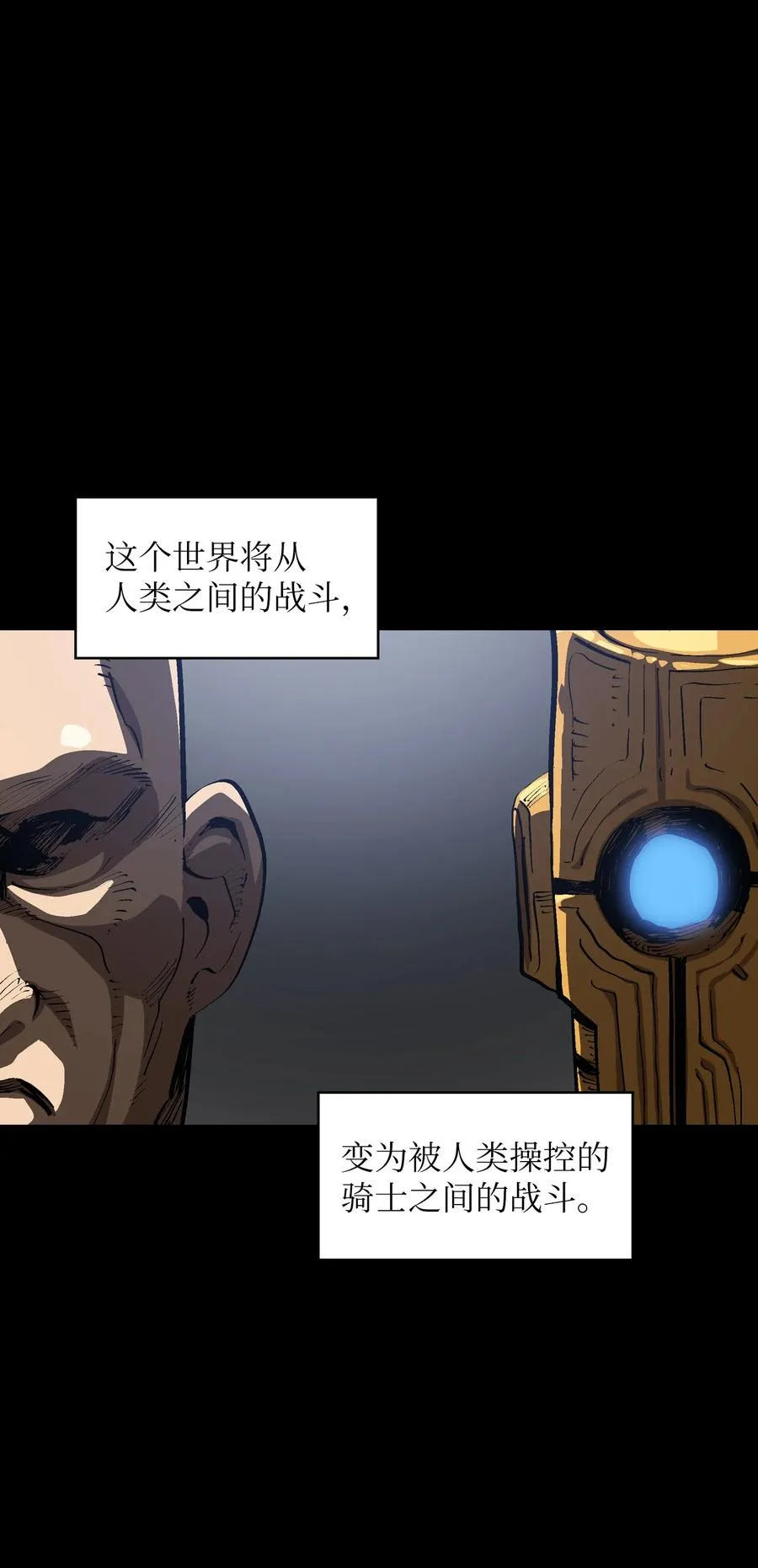 87 统治世界 第14页