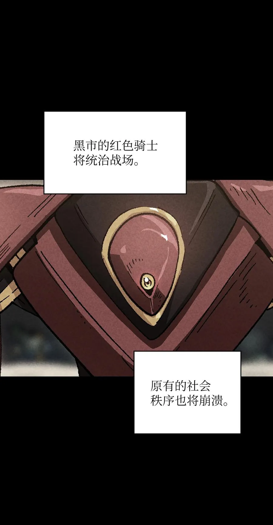 87 统治世界 第15页