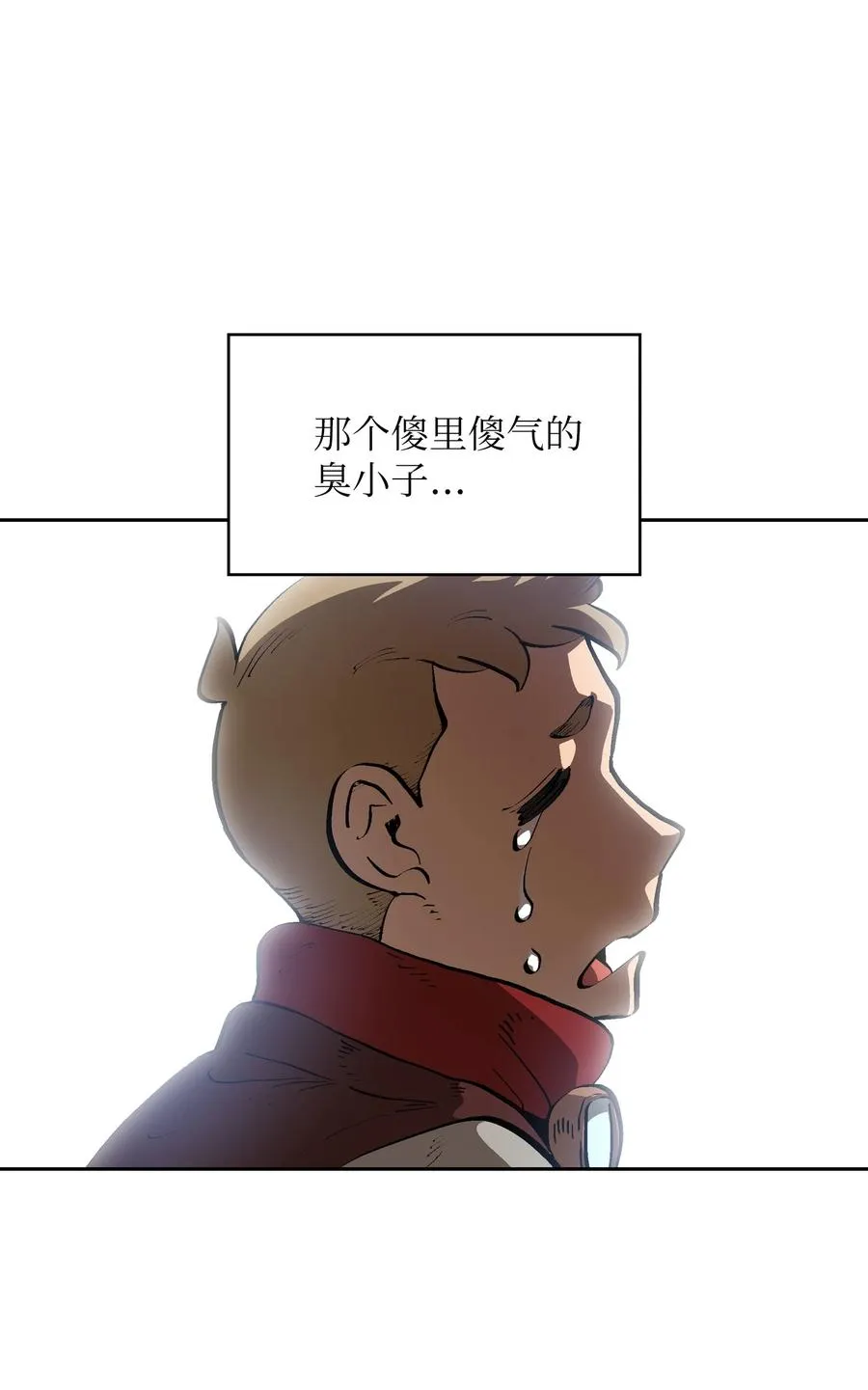 87 统治世界 第17页
