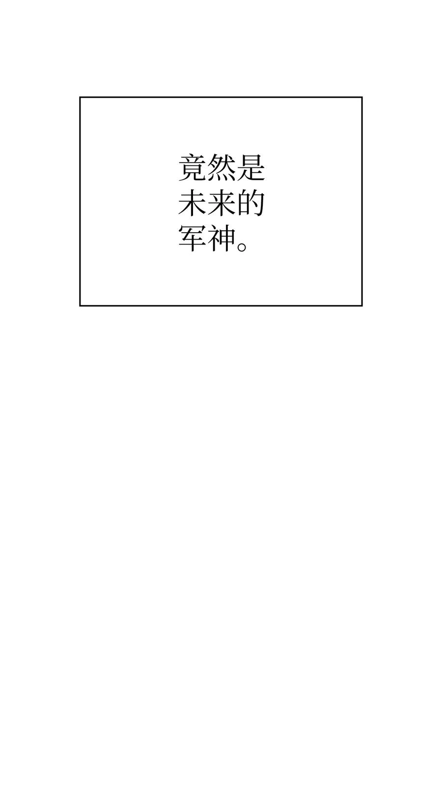 87 统治世界 第18页