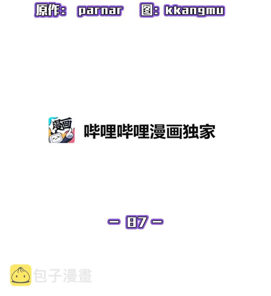 87 统治世界 第20页