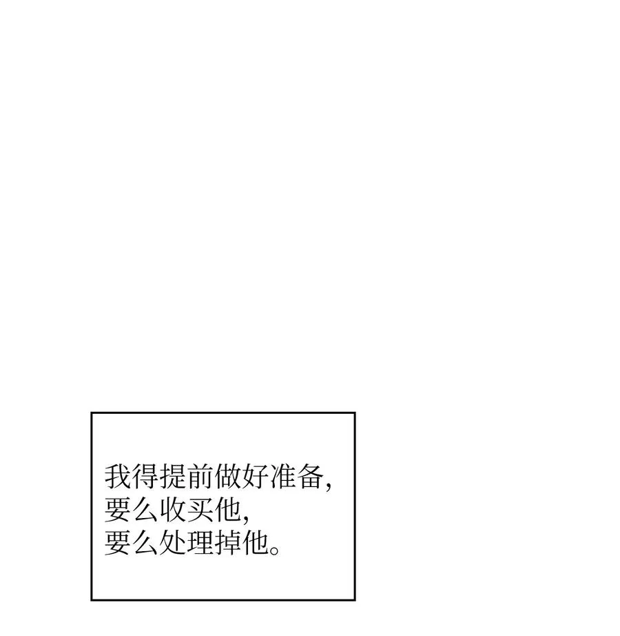 87 统治世界 第21页
