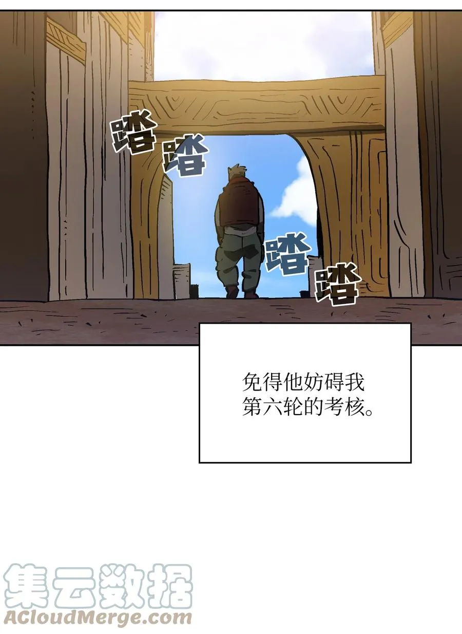 87 统治世界 第22页
