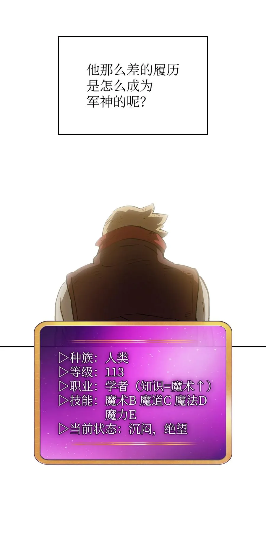 87 统治世界 第24页