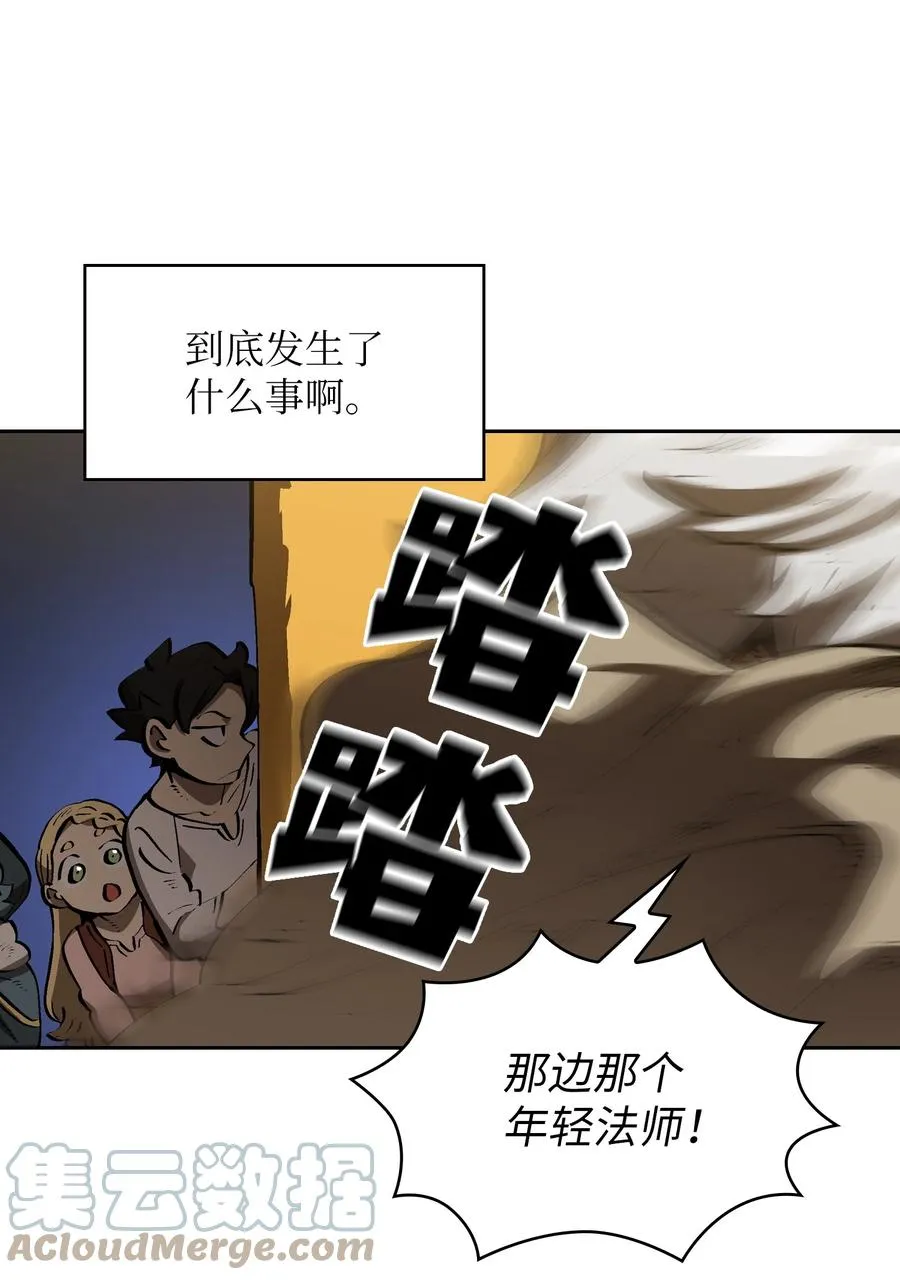 87 统治世界 第25页