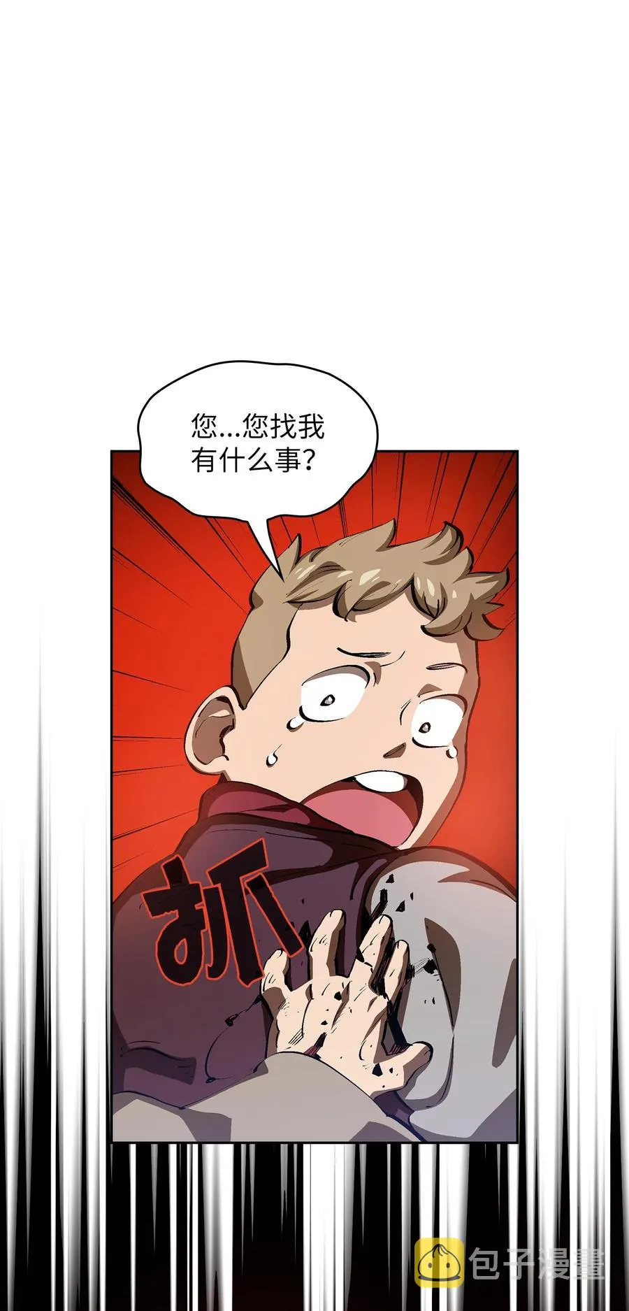 87 统治世界 第26页