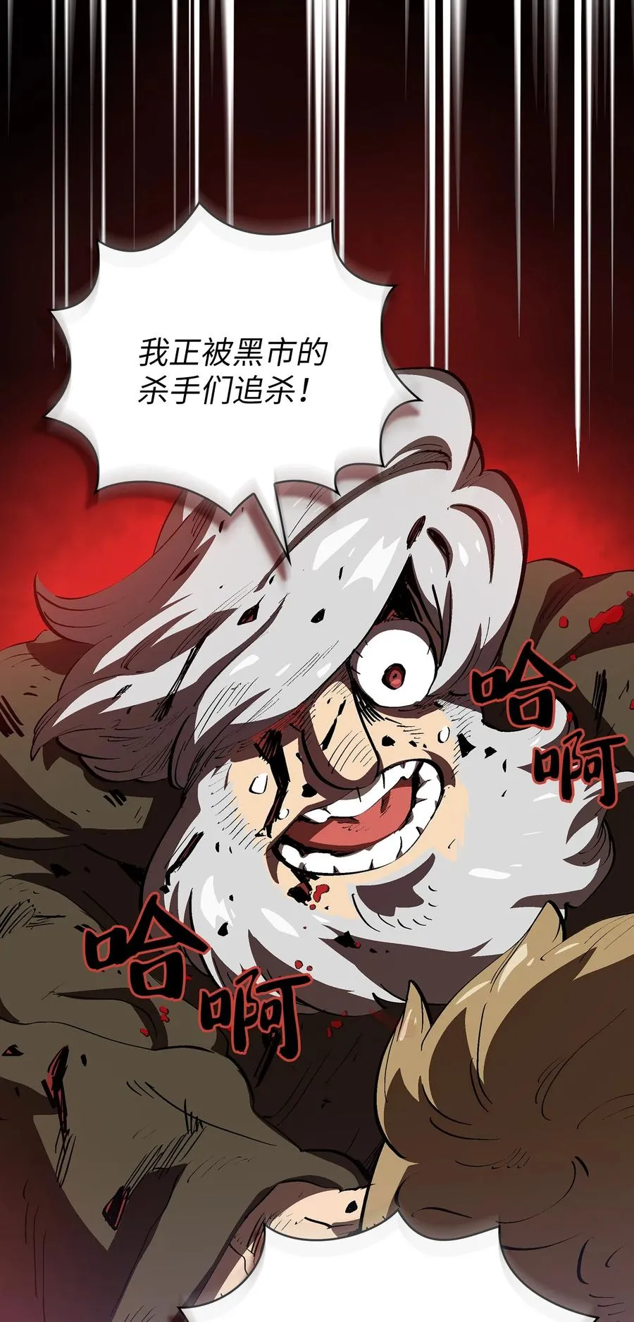 87 统治世界 第27页