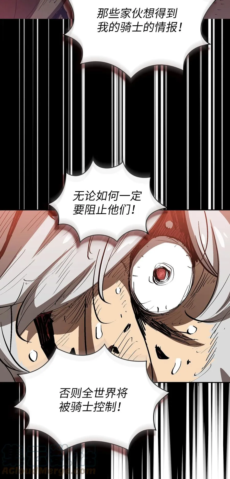 87 统治世界 第28页