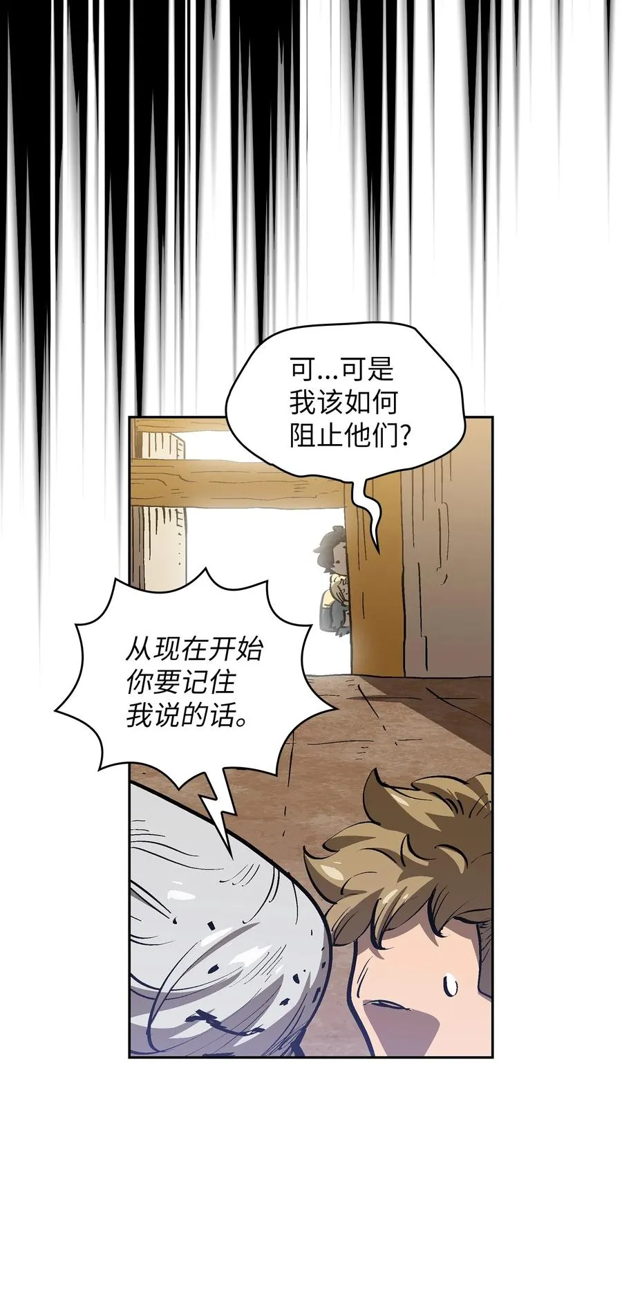 87 统治世界 第29页