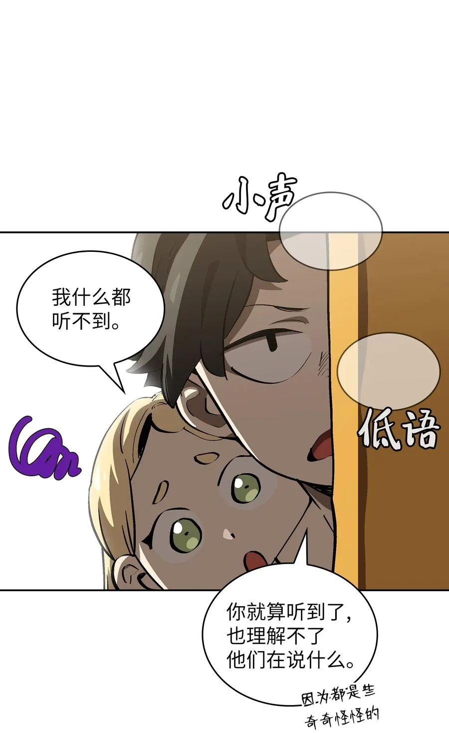 87 统治世界 第30页