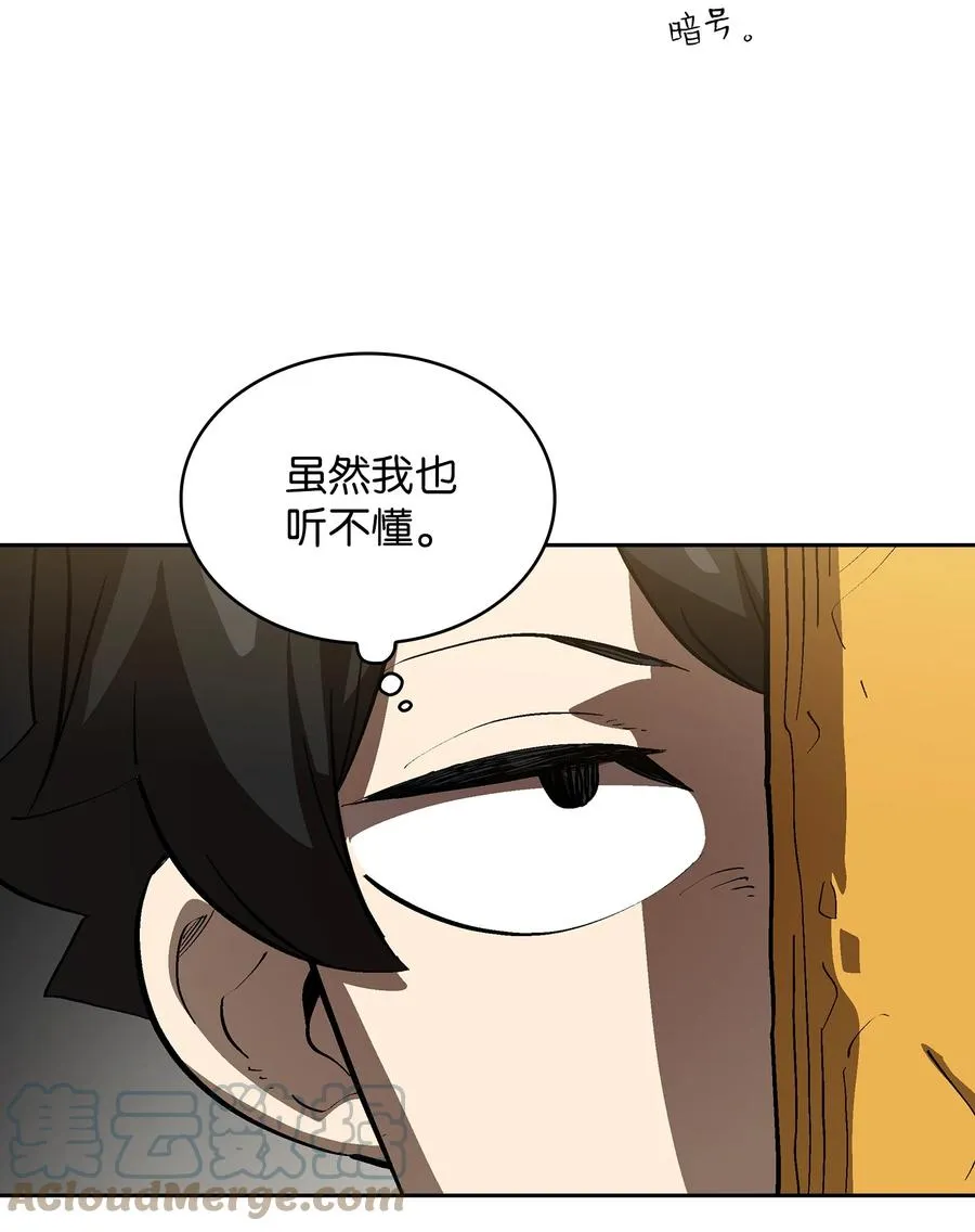 87 统治世界 第31页
