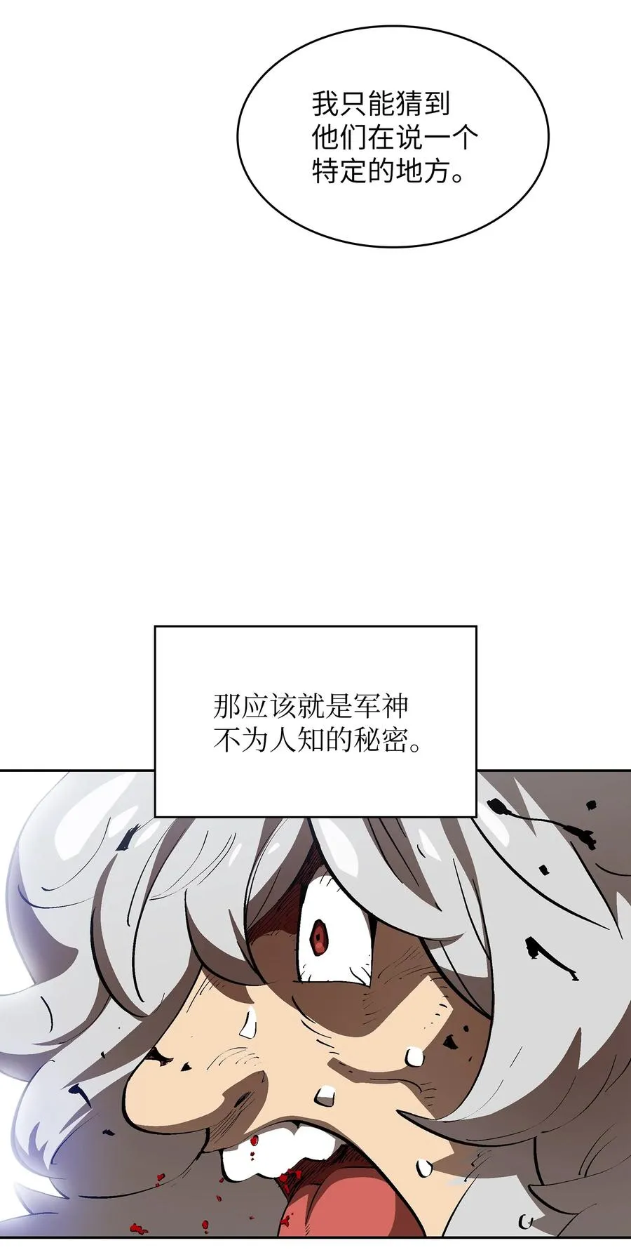 87 统治世界 第32页