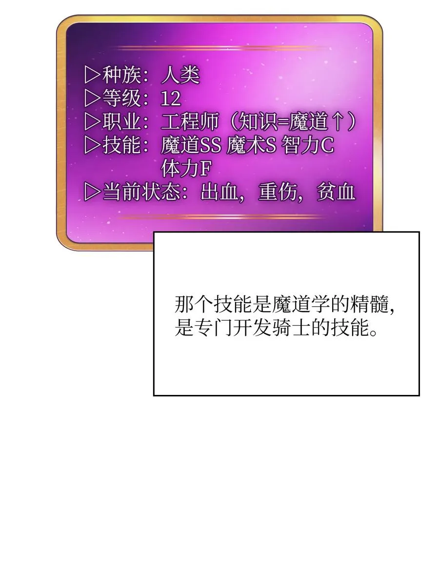 87 统治世界 第33页