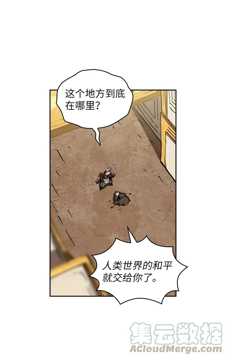87 统治世界 第34页