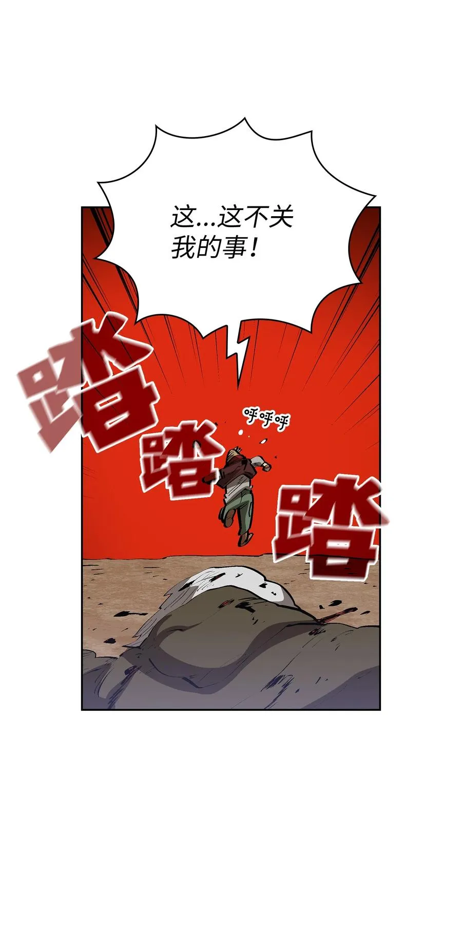 87 统治世界 第36页