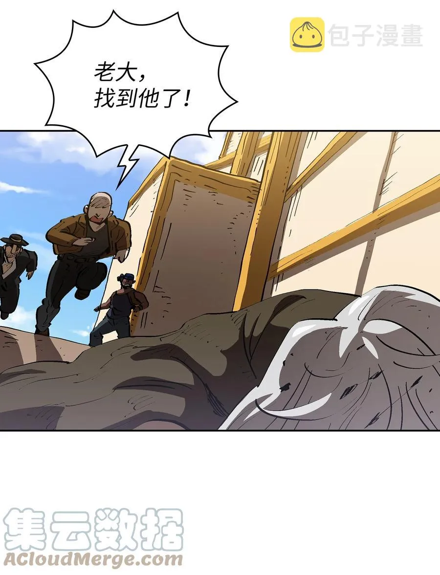 87 统治世界 第37页