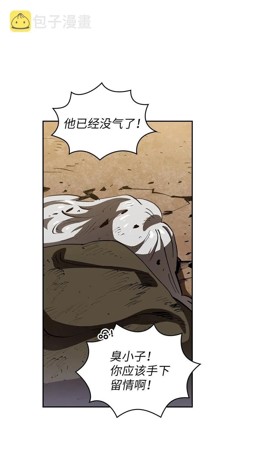 87 统治世界 第38页