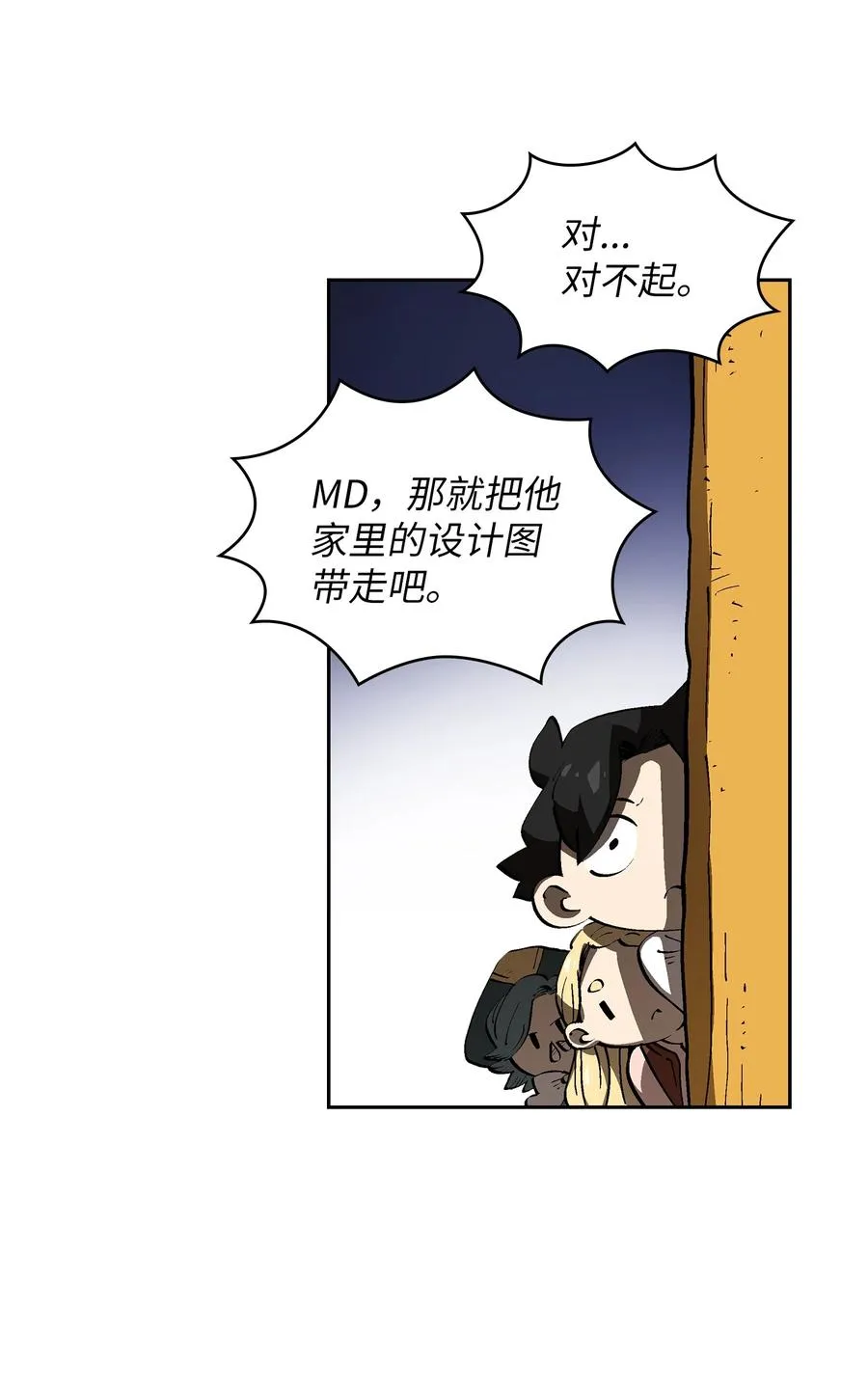 87 统治世界 第39页