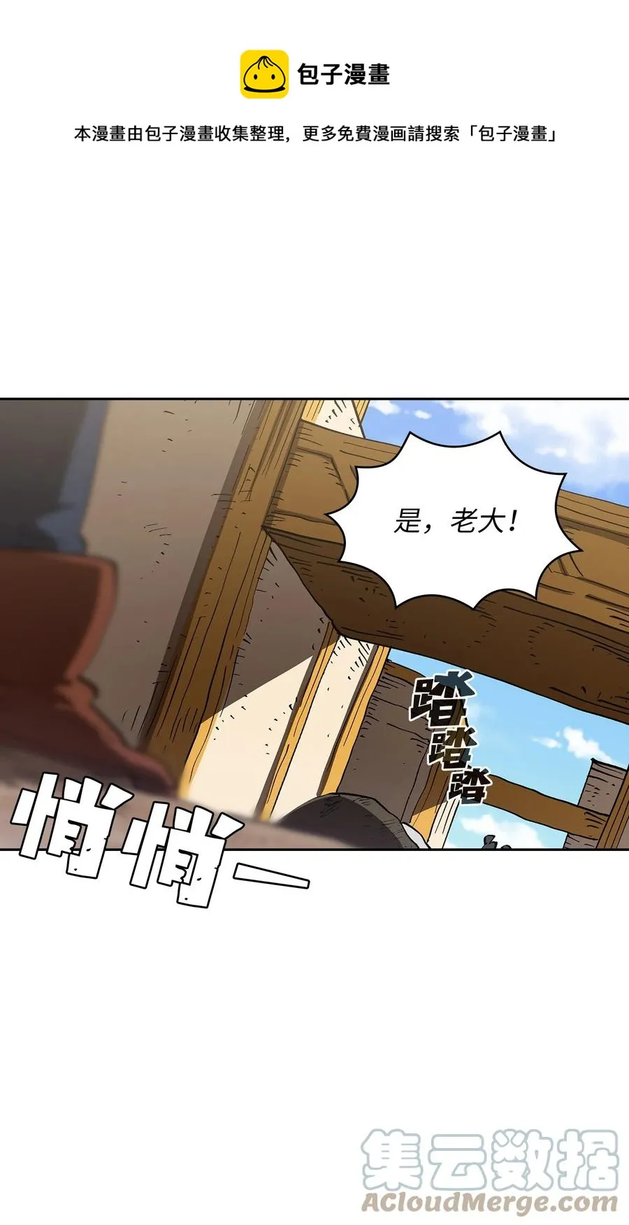 87 统治世界 第40页