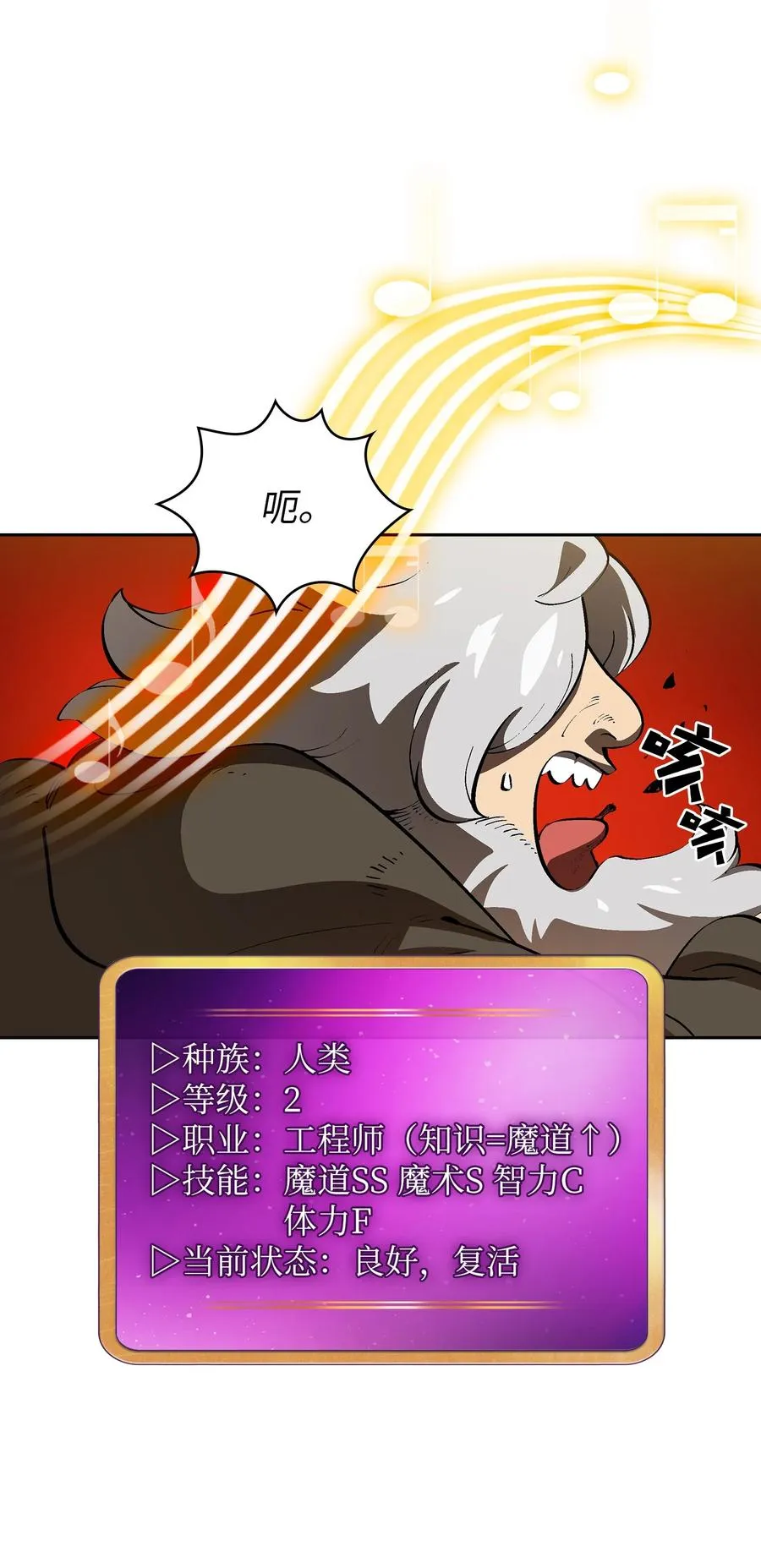 87 统治世界 第42页